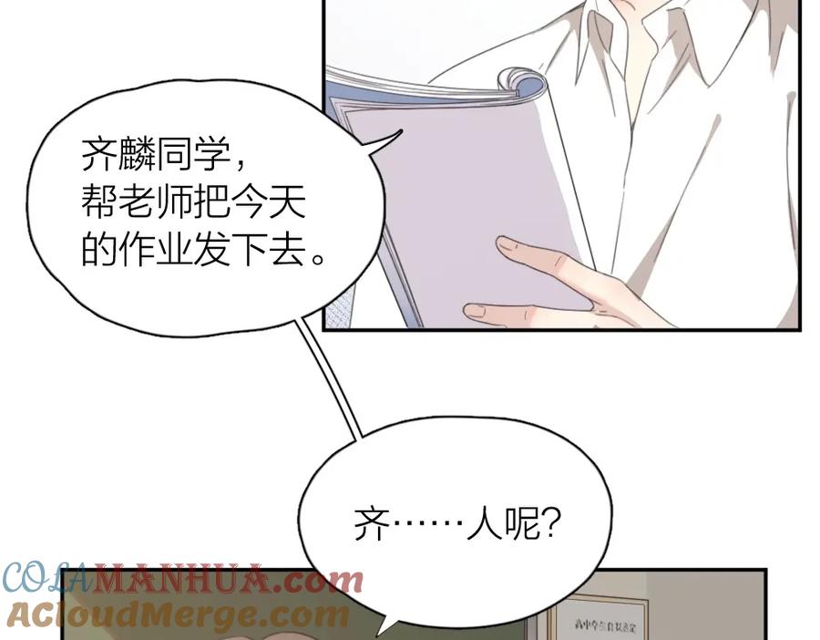 第8话同一包零食-今天的她也是如此可爱-郭斯特（第7张）