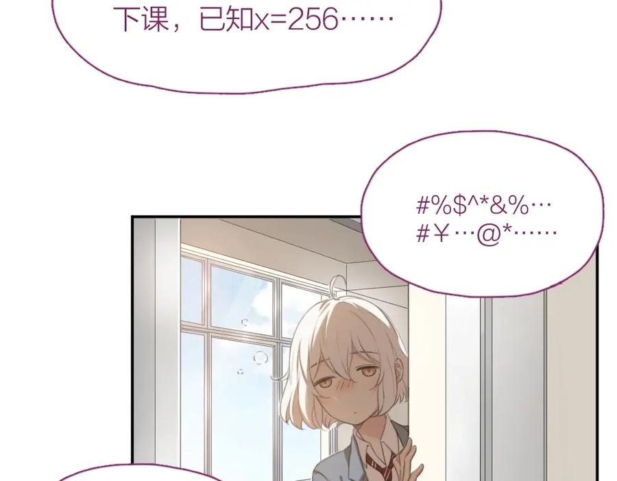 第8话同一包零食-今天的她也是如此可爱-郭斯特（第12张）
