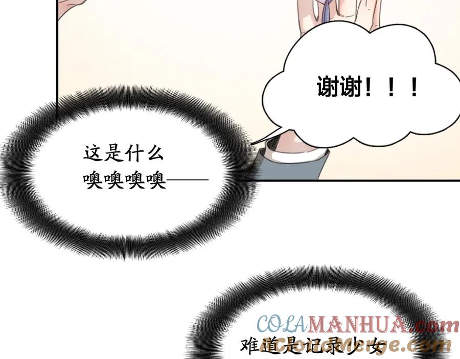 第9话打地鼠-今天的她也是如此可爱-郭斯特（第7张）
