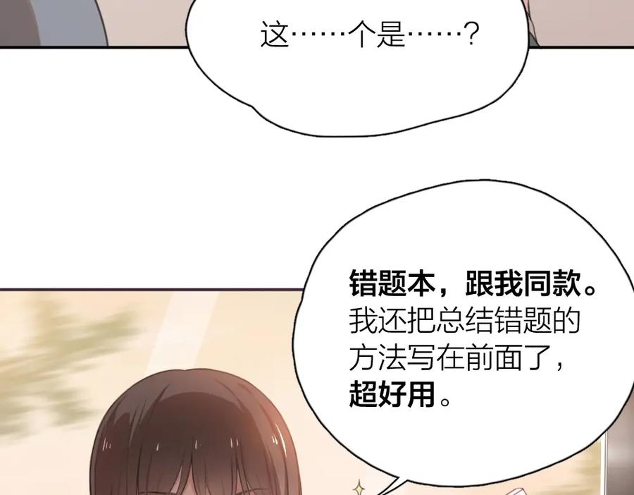 第9话打地鼠-今天的她也是如此可爱-郭斯特（第12张）