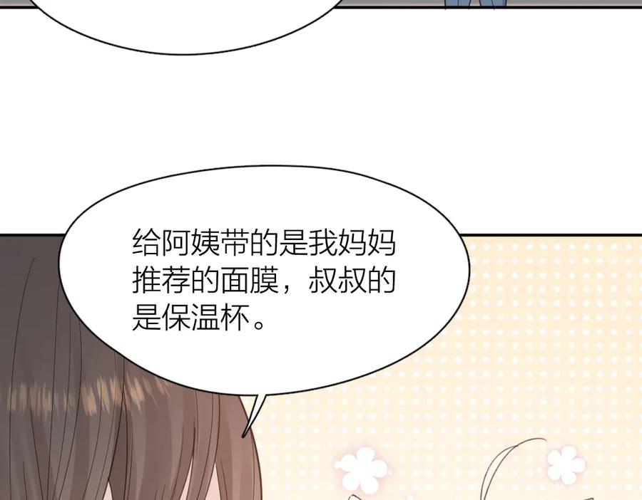 第88话离婚证-今天的她也是如此可爱-郭斯特（第18张）