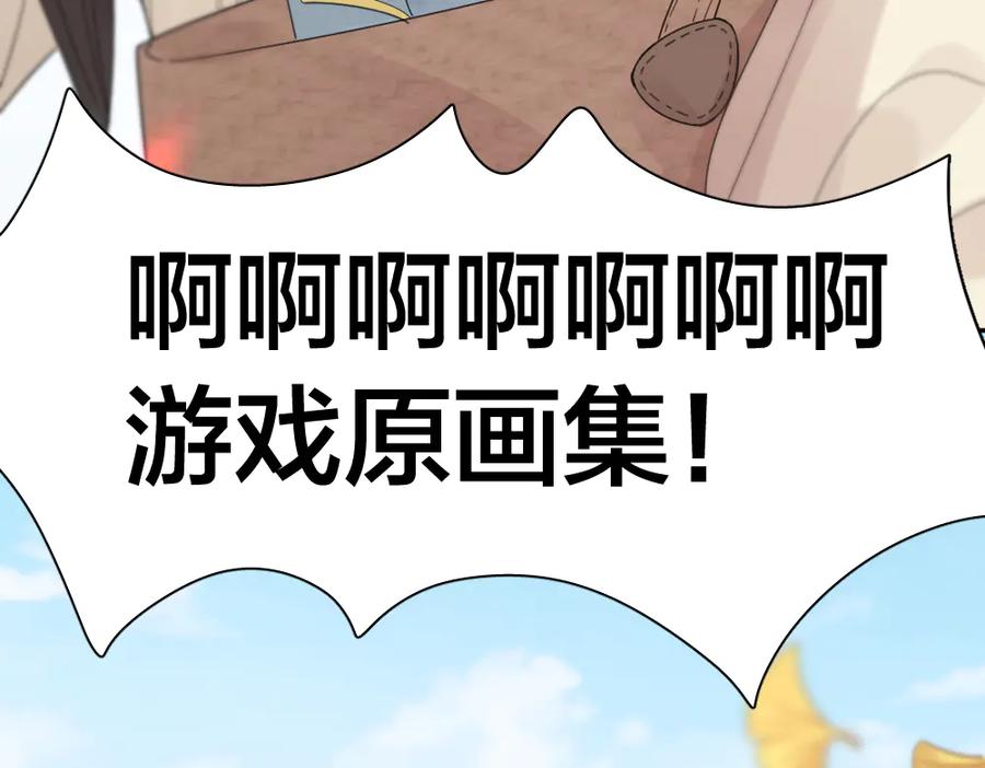 第88话离婚证-今天的她也是如此可爱-郭斯特（第22张）
