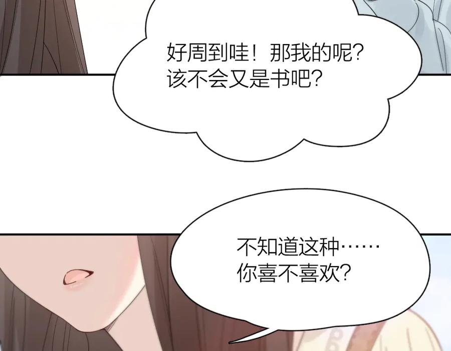 第88话离婚证-今天的她也是如此可爱-郭斯特（第20张）