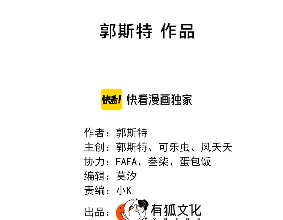 第88话离婚证-今天的她也是如此可爱-郭斯特（第2张）