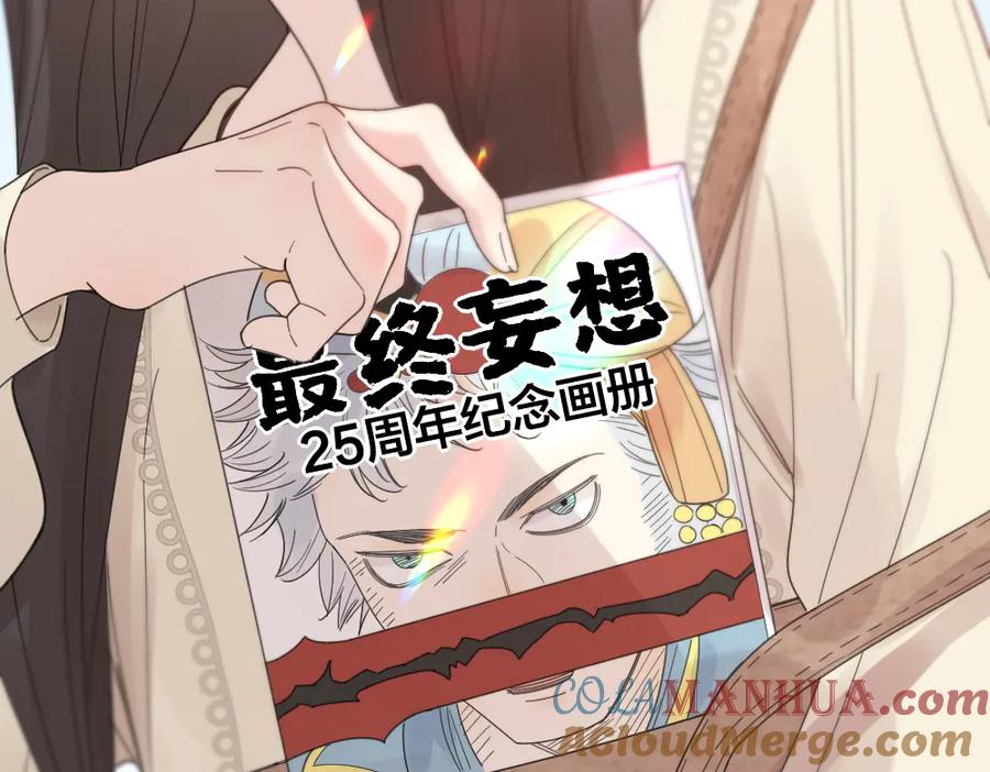 第88话离婚证-今天的她也是如此可爱-郭斯特（第21张）