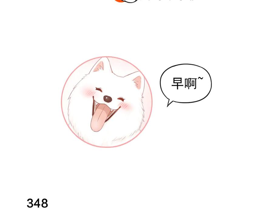 第88话离婚证-今天的她也是如此可爱-郭斯特（第3张）