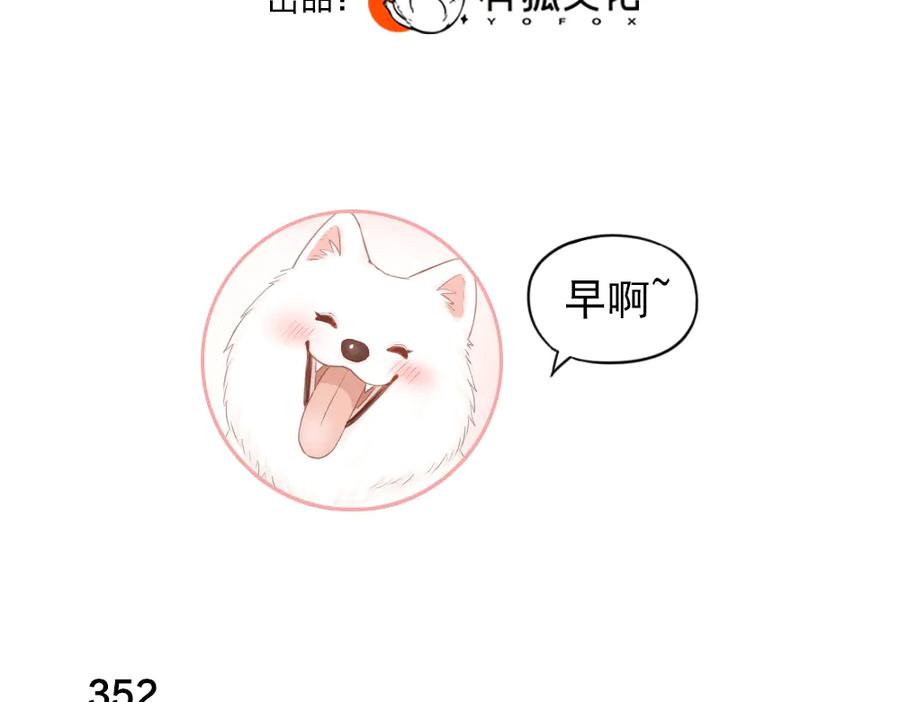 第89话“亲家母”相见？-今天的她也是如此可爱-郭斯特（第3张）