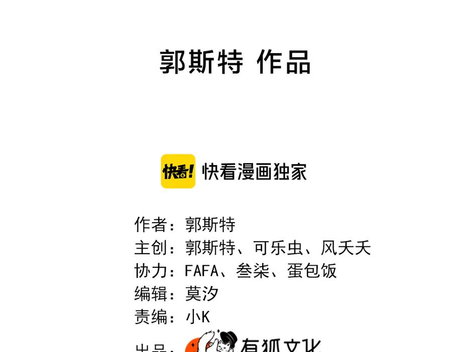 第89话“亲家母”相见？-今天的她也是如此可爱-郭斯特（第2张）