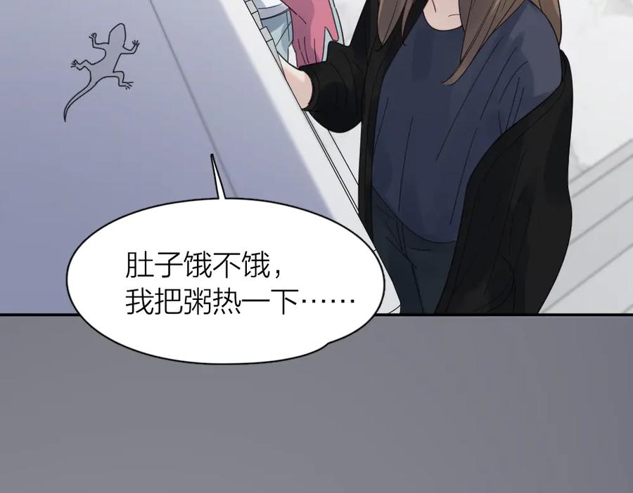 第89话“亲家母”相见？-今天的她也是如此可爱-郭斯特（第16张）