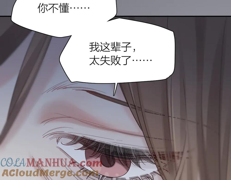 第89话“亲家母”相见？-今天的她也是如此可爱-郭斯特（第21张）