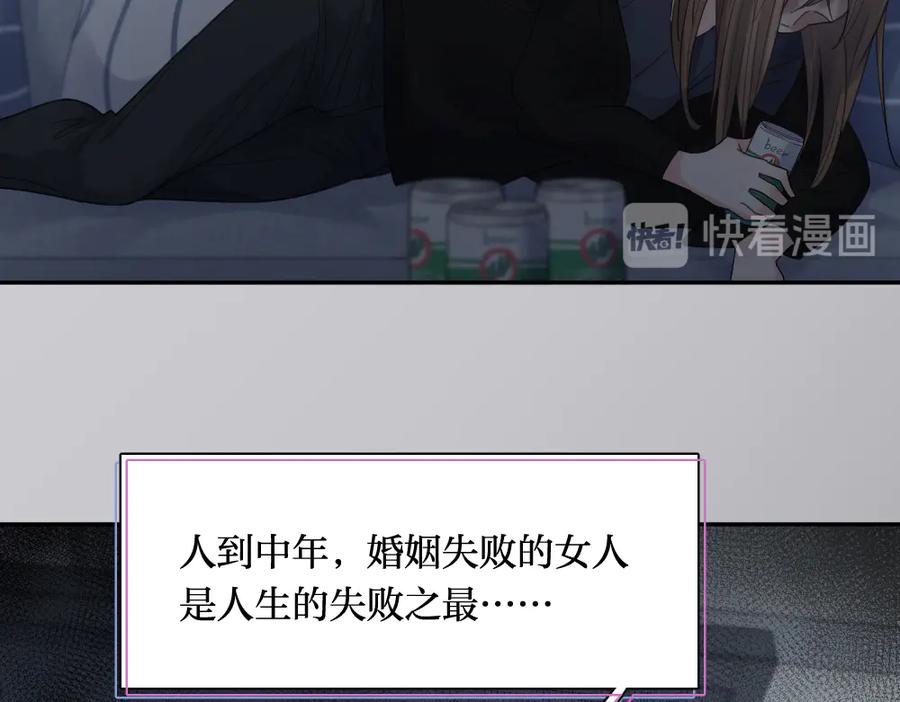 第89话“亲家母”相见？-今天的她也是如此可爱-郭斯特（第8张）