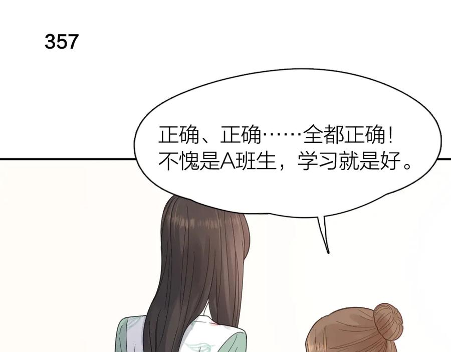 第90话互换妈妈！-今天的她也是如此可爱-郭斯特（第31张）