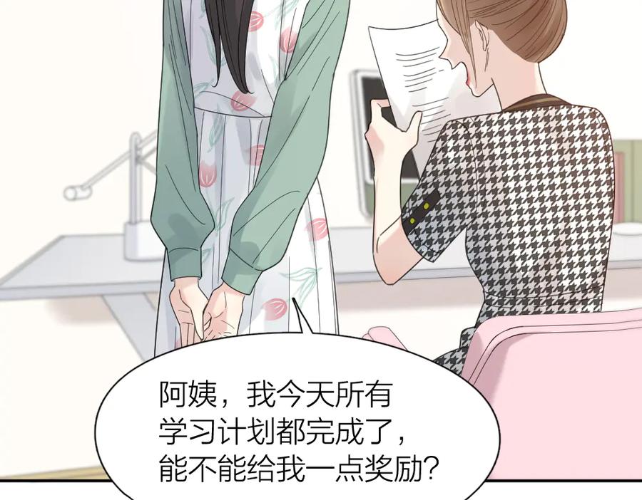 第90话互换妈妈！-今天的她也是如此可爱-郭斯特（第32张）