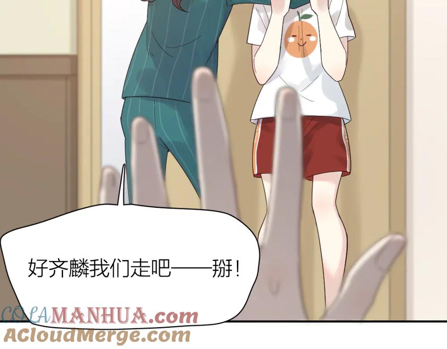 第90话互换妈妈！-今天的她也是如此可爱-郭斯特（第21张）