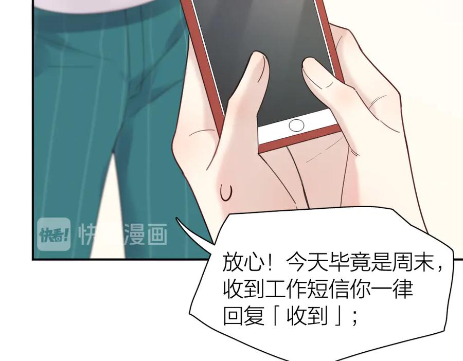 第90话互换妈妈！-今天的她也是如此可爱-郭斯特（第19张）