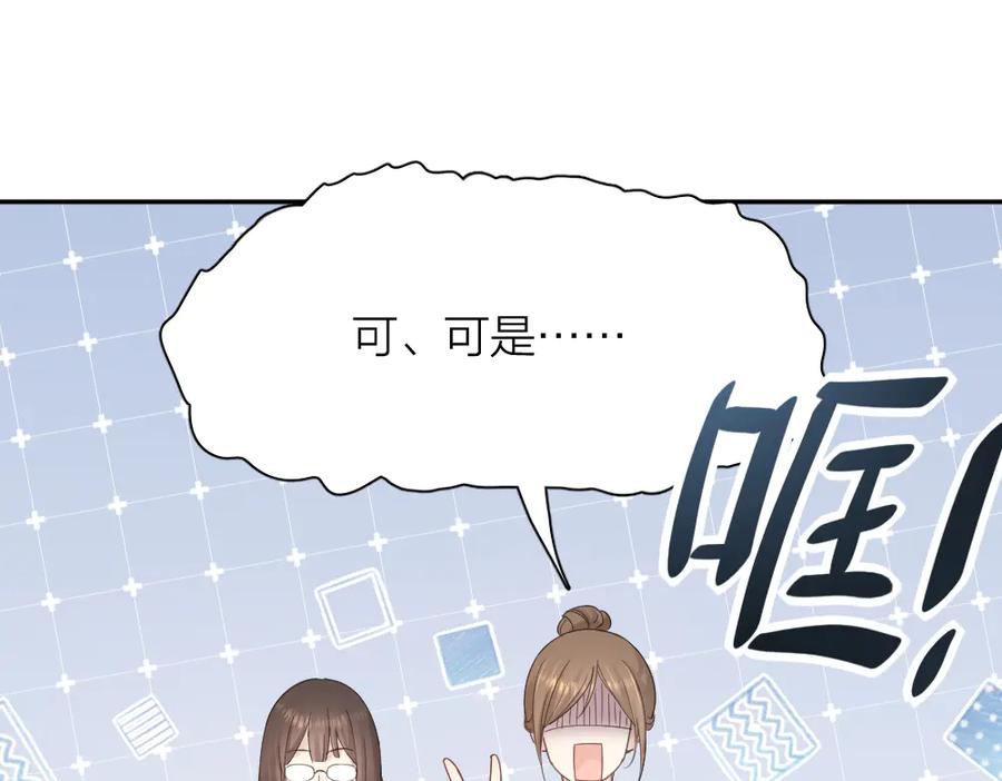 第90话互换妈妈！-今天的她也是如此可爱-郭斯特（第22张）