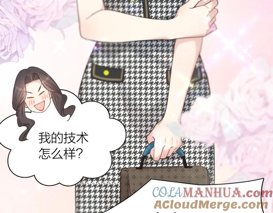 第90话互换妈妈！-今天的她也是如此可爱-郭斯特（第13张）