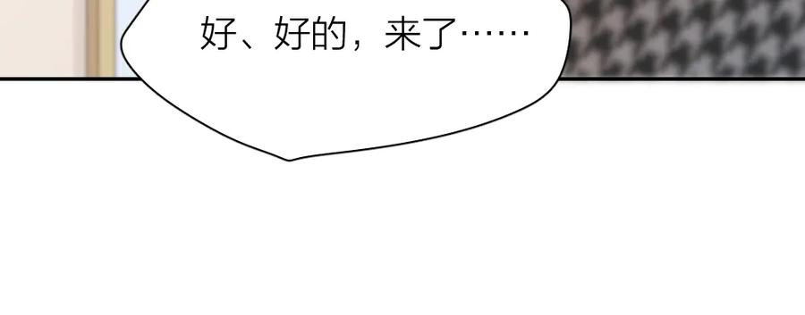 第90话互换妈妈！-今天的她也是如此可爱-郭斯特（第30张）