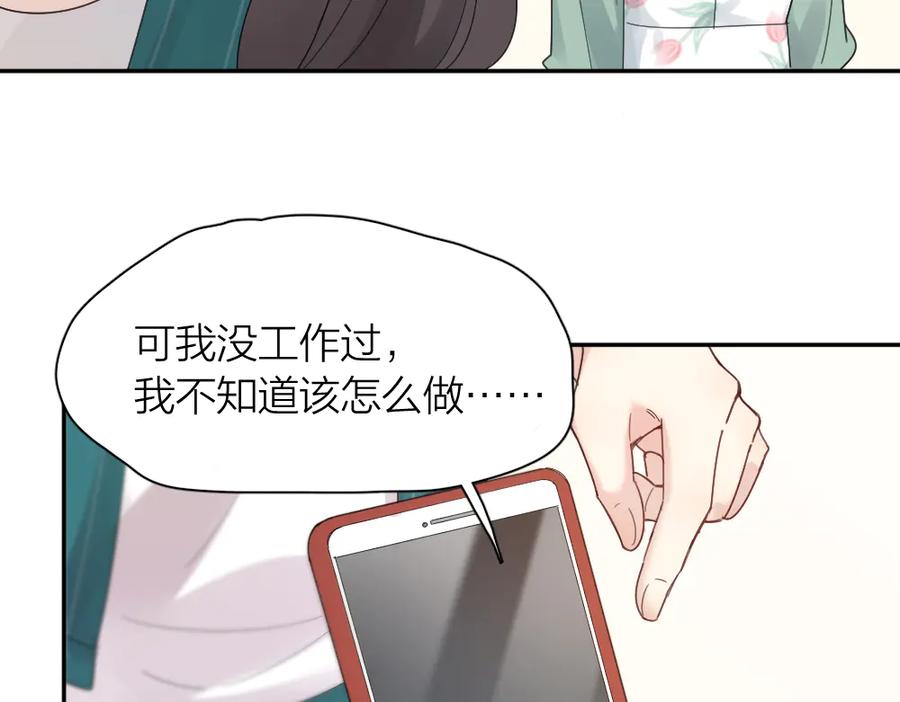 第90话互换妈妈！-今天的她也是如此可爱-郭斯特（第18张）