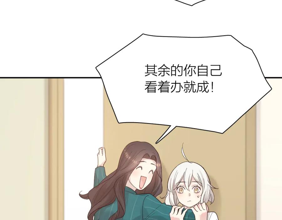 第90话互换妈妈！-今天的她也是如此可爱-郭斯特（第20张）