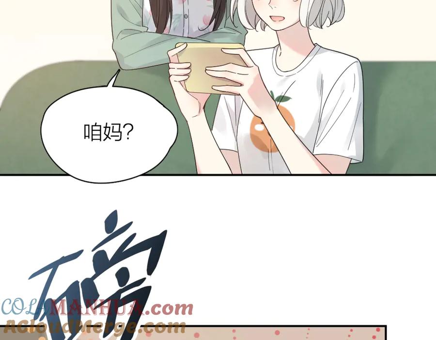 第90话互换妈妈！-今天的她也是如此可爱-郭斯特（第9张）