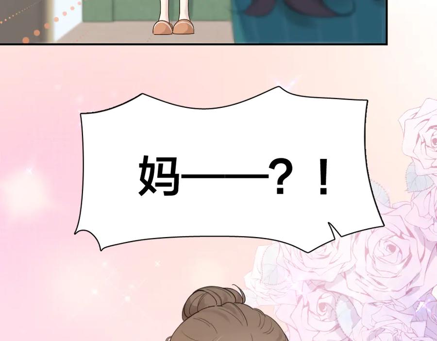 第90话互换妈妈！-今天的她也是如此可爱-郭斯特（第11张）