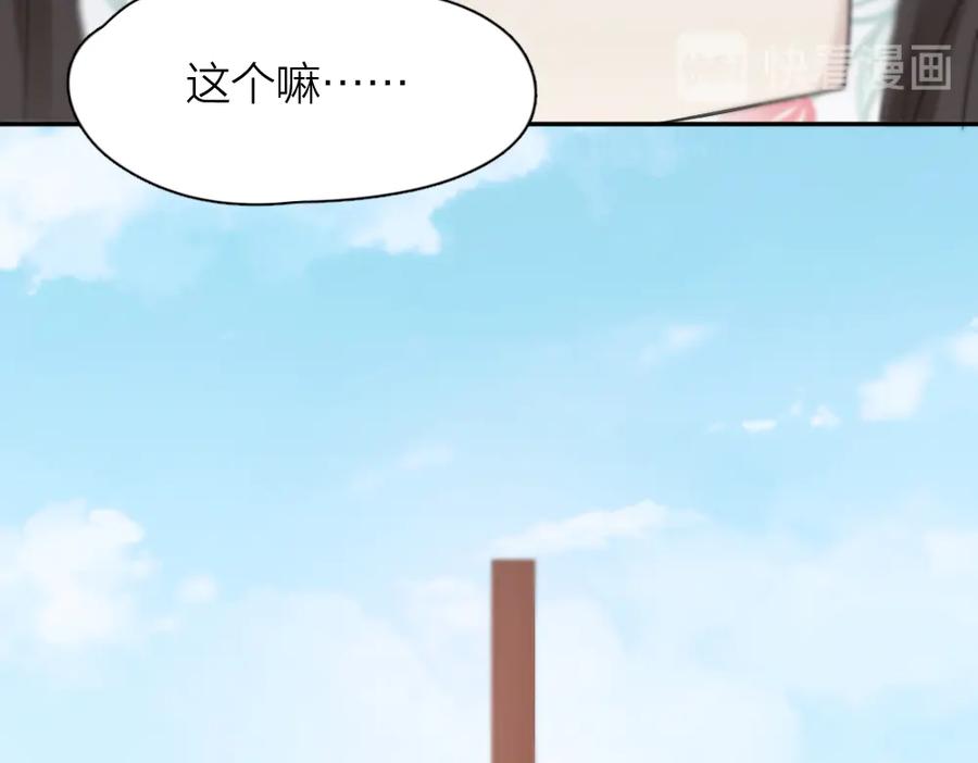 第90话互换妈妈！-今天的她也是如此可爱-郭斯特（第35张）