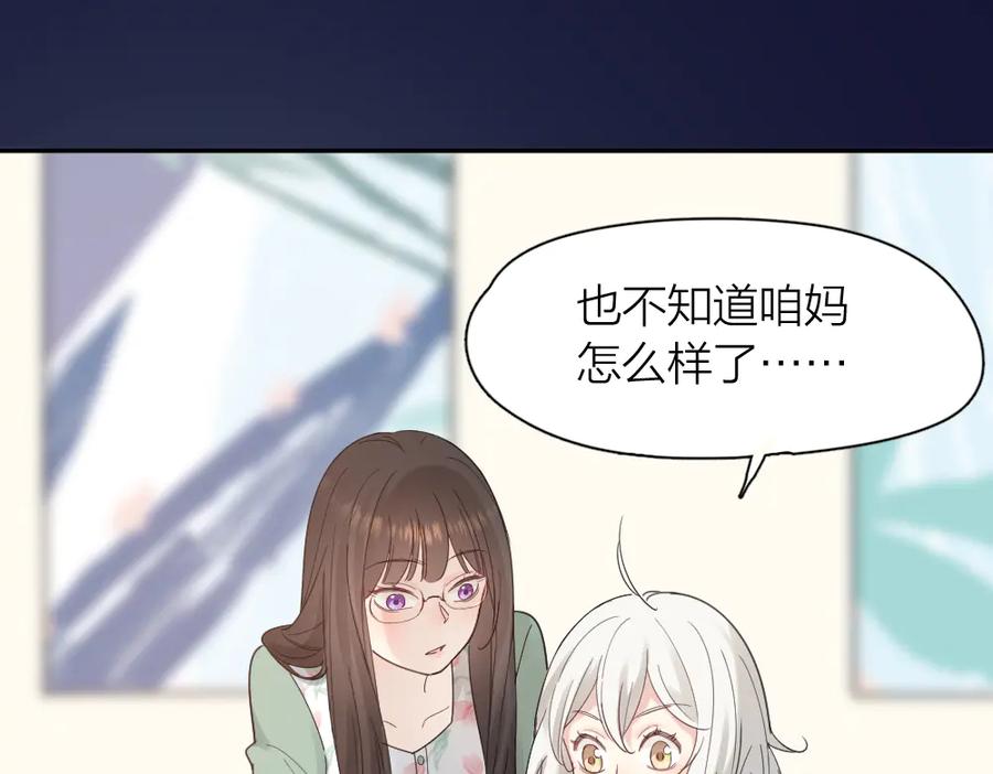 第90话互换妈妈！-今天的她也是如此可爱-郭斯特（第8张）
