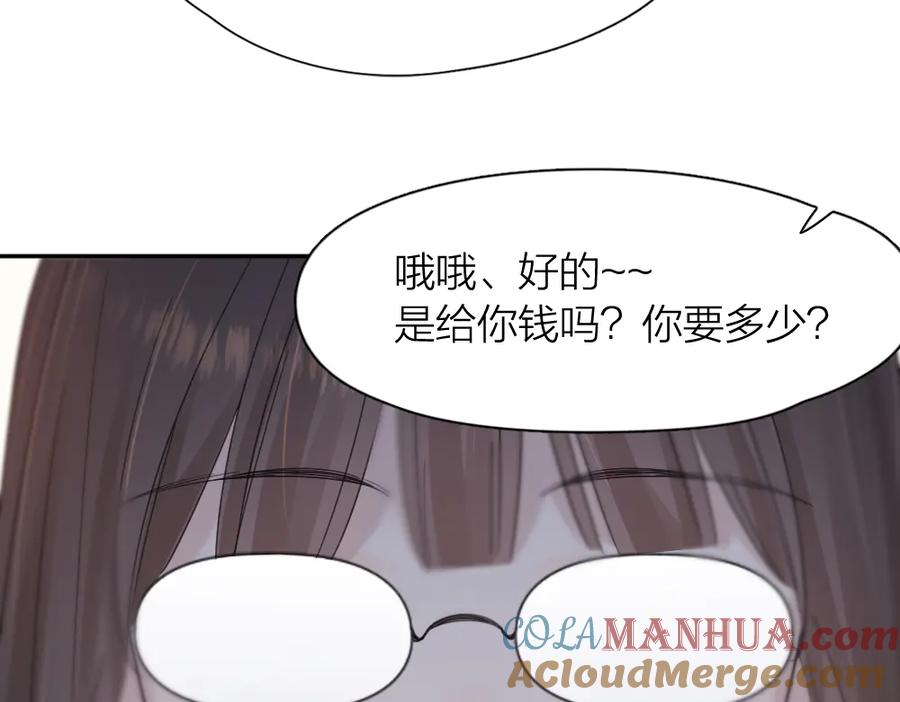 第90话互换妈妈！-今天的她也是如此可爱-郭斯特（第33张）