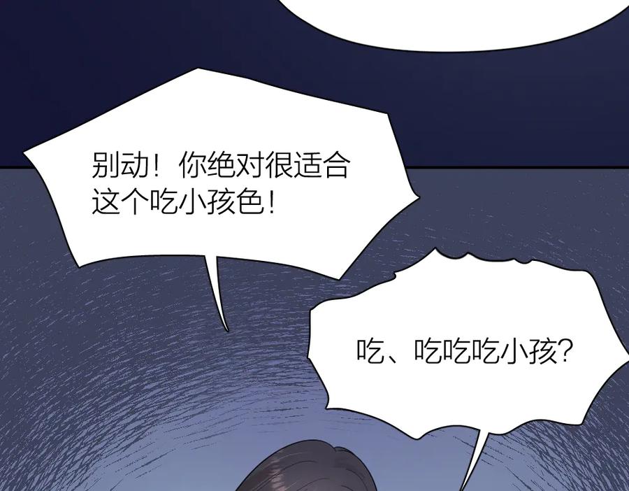 第90话互换妈妈！-今天的她也是如此可爱-郭斯特（第6张）
