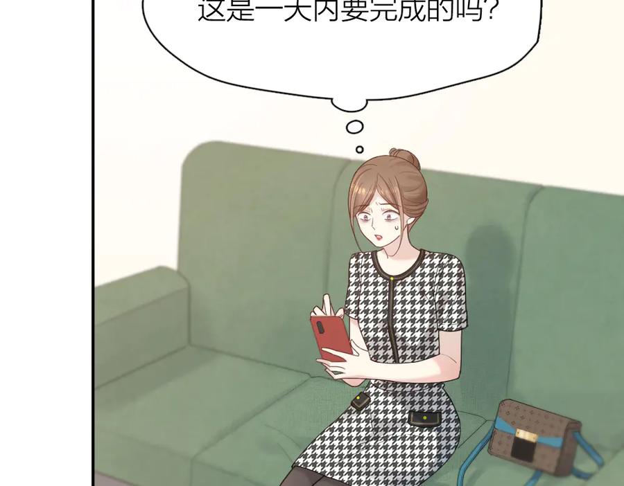 第90话互换妈妈！-今天的她也是如此可爱-郭斯特（第27张）