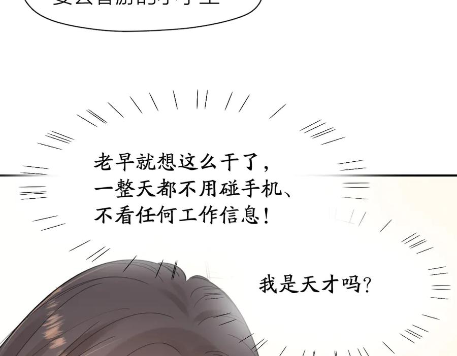 第90话互换妈妈！-今天的她也是如此可爱-郭斯特（第16张）