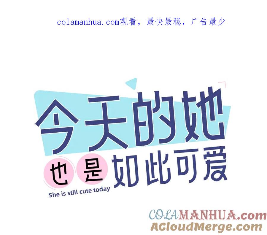 第90话互换妈妈！-今天的她也是如此可爱-郭斯特（第1张）