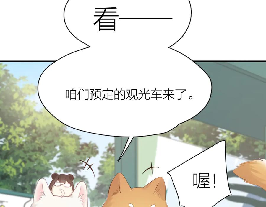 番外我和CP一起去郊游！-今天的她也是如此可爱-郭斯特（第11张）