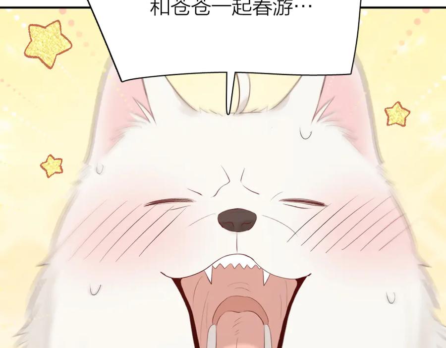 番外我和CP一起去郊游！-今天的她也是如此可爱-郭斯特（第5张）
