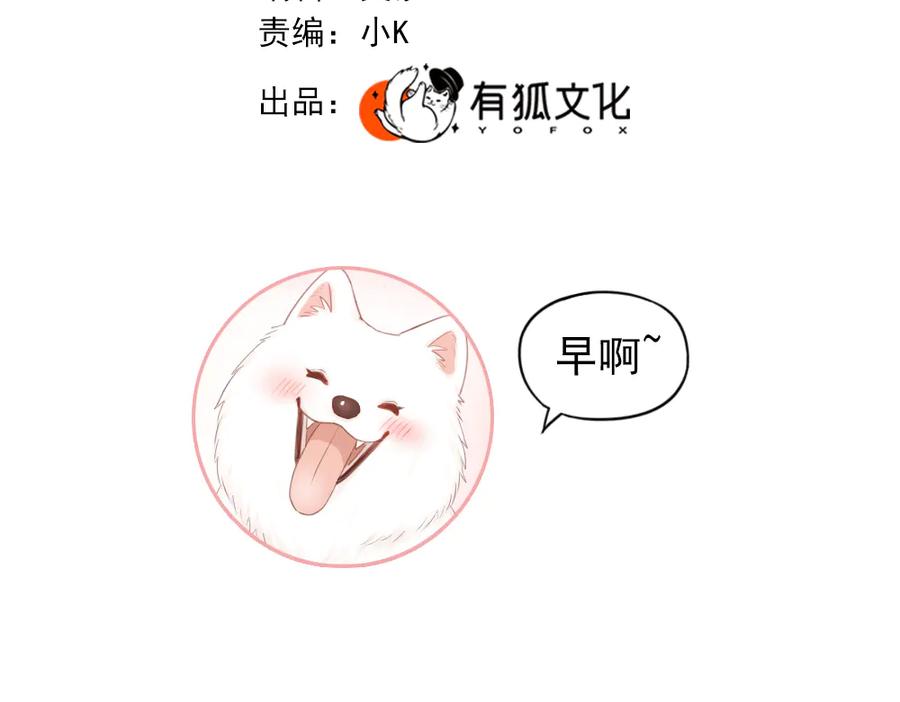 番外我和CP一起去郊游！-今天的她也是如此可爱-郭斯特（第3张）