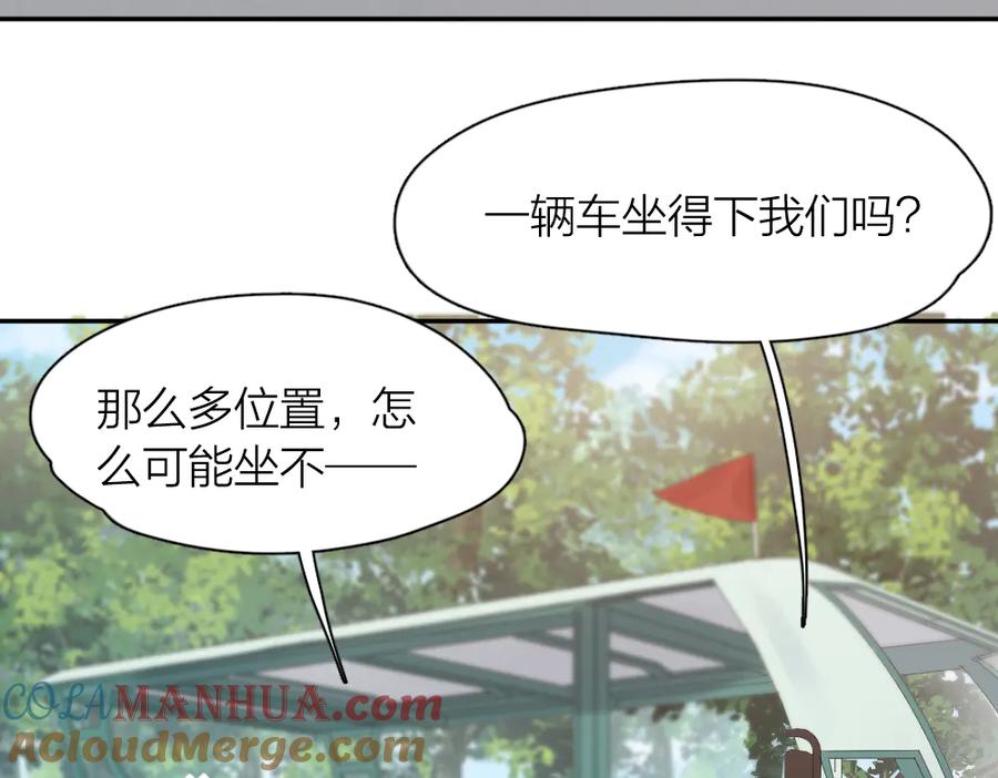 番外我和CP一起去郊游！-今天的她也是如此可爱-郭斯特（第13张）