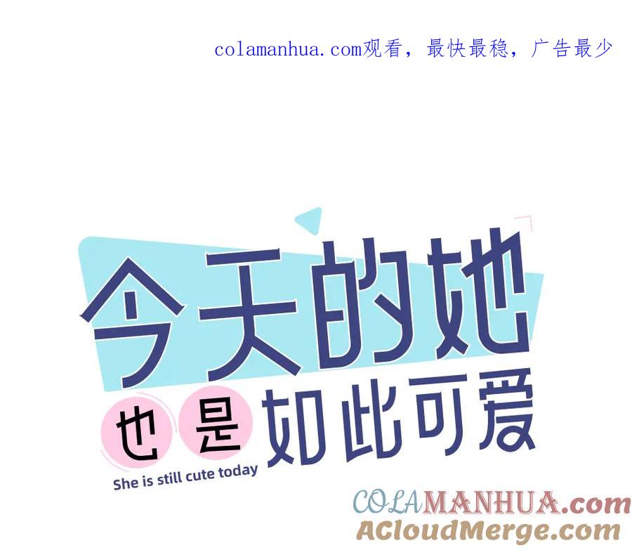 番外我和CP一起去郊游！-今天的她也是如此可爱-郭斯特（第1张）