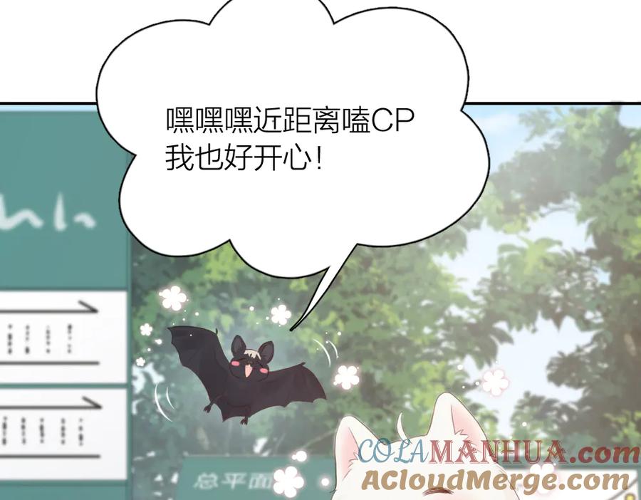 番外我和CP一起去郊游！-今天的她也是如此可爱-郭斯特（第7张）