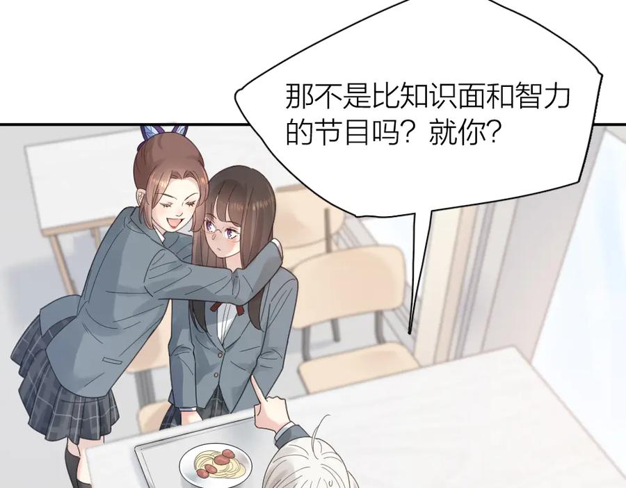 第91话我才不是吃醋呢-今天的她也是如此可爱-郭斯特（第15张）