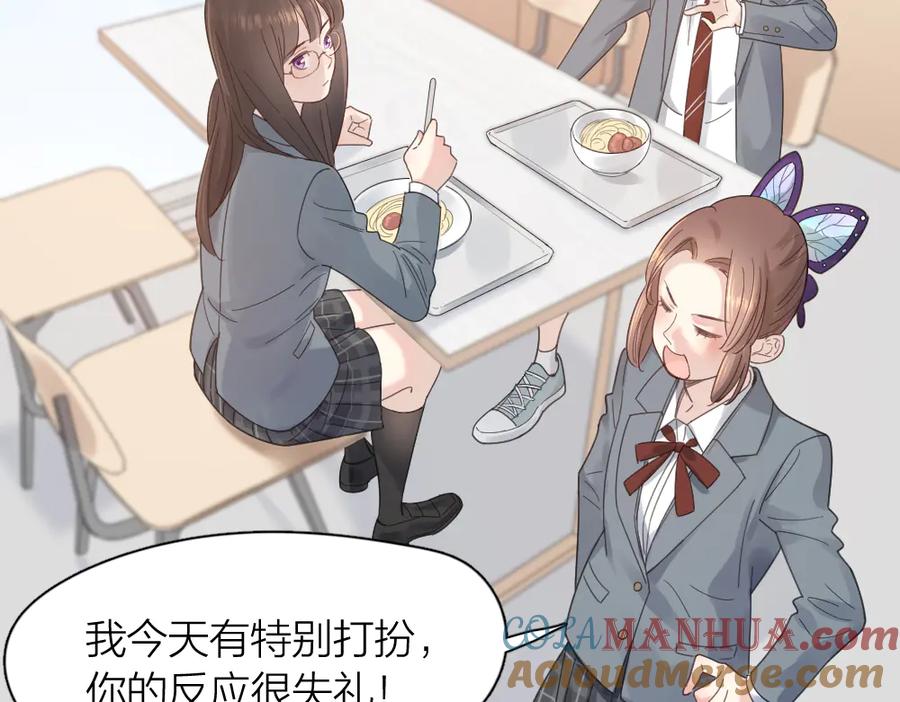 第91话我才不是吃醋呢-今天的她也是如此可爱-郭斯特（第9张）