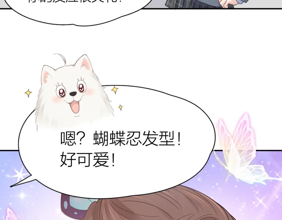 第91话我才不是吃醋呢-今天的她也是如此可爱-郭斯特（第10张）