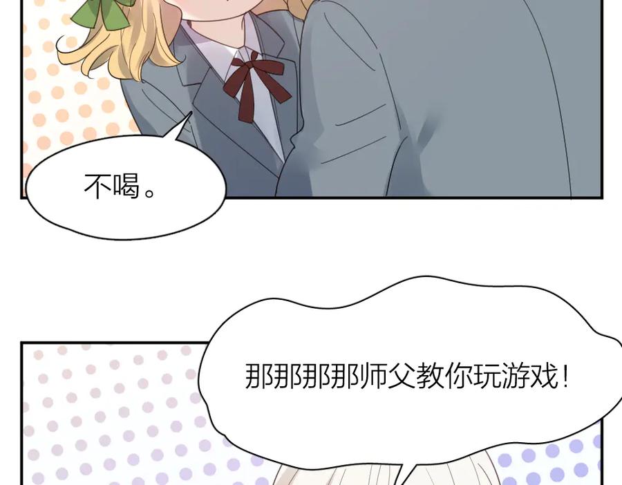 第91话我才不是吃醋呢-今天的她也是如此可爱-郭斯特（第35张）