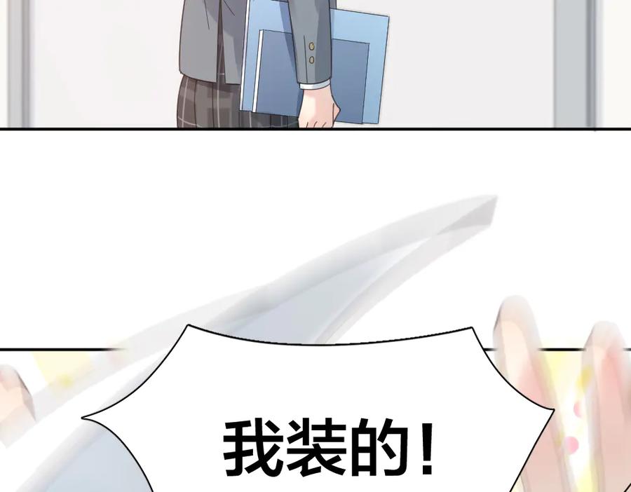 第91话我才不是吃醋呢-今天的她也是如此可爱-郭斯特（第26张）