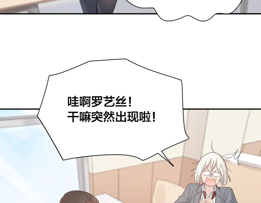 第91话我才不是吃醋呢-今天的她也是如此可爱-郭斯特（第8张）
