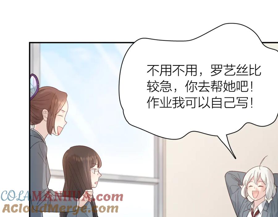 第91话我才不是吃醋呢-今天的她也是如此可爱-郭斯特（第21张）