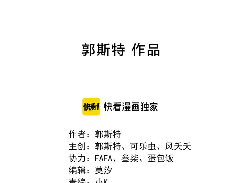 第91话我才不是吃醋呢-今天的她也是如此可爱-郭斯特（第2张）
