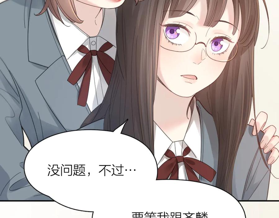 第91话我才不是吃醋呢-今天的她也是如此可爱-郭斯特（第18张）