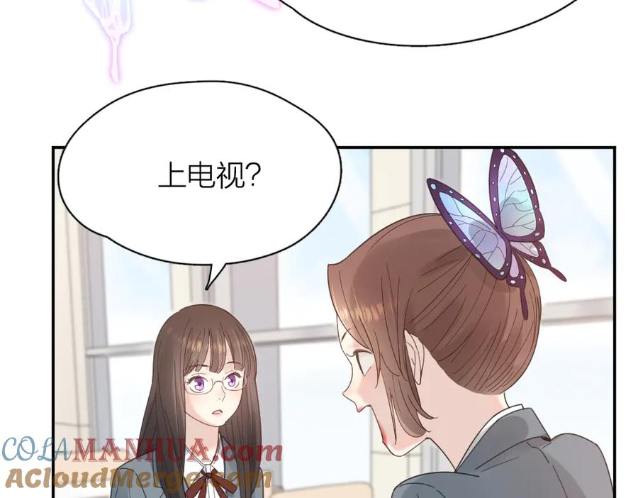 第91话我才不是吃醋呢-今天的她也是如此可爱-郭斯特（第13张）