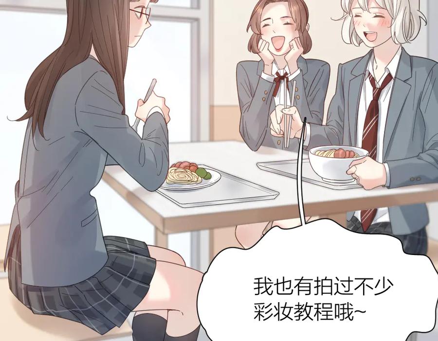 第91话我才不是吃醋呢-今天的她也是如此可爱-郭斯特（第7张）